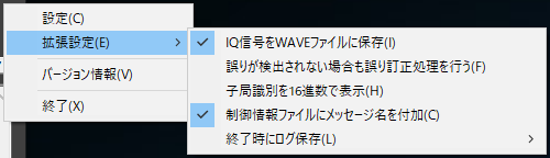 拡張設定メニュー