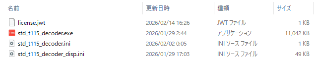 STD-T115 Decoder の実行に必要なファイル