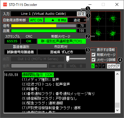 メイン画面の各項目