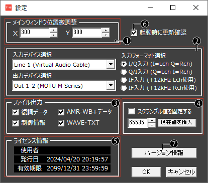 設定画面の各項目
