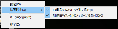 拡張設定メニュー